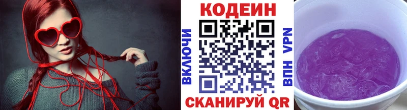 цены наркотик Горячеводский Кодеиновый сироп Lean напиток Lean (лин)