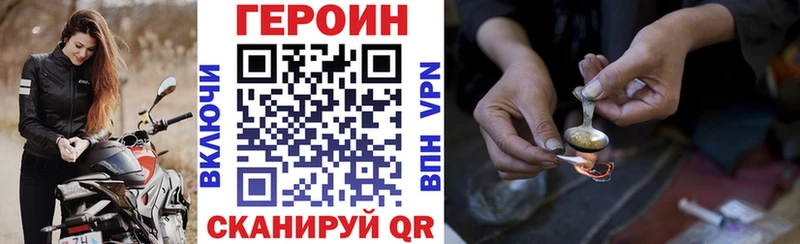 Героин хмурый  Горячеводский 