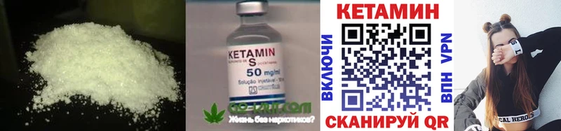 КЕТАМИН VHQ  Горячеводский 