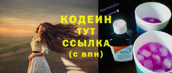 мяу мяу кристалл Россошь