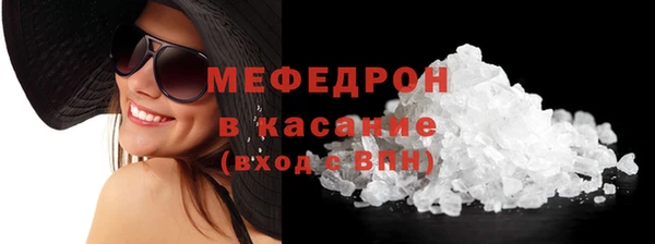 мяу мяу кристалл Россошь