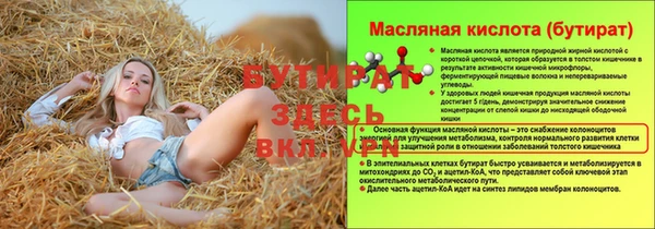мяу мяу кристалл Россошь
