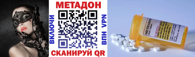 Метадон methadone  Горячеводский 