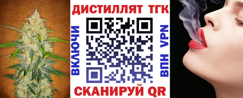 Дистиллят ТГК Wax Горячеводский